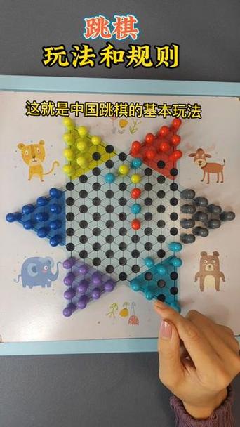 蔡徐坤跳跳棋游戏