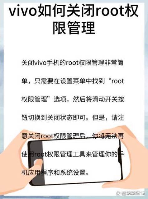 vivo手机如何开启root权限