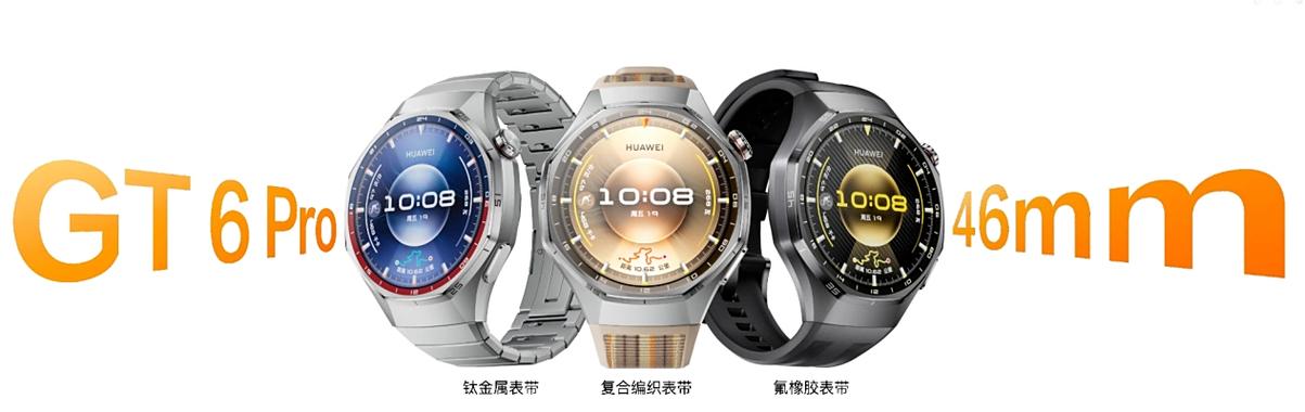 华为手表价格2025价目表图片截图2