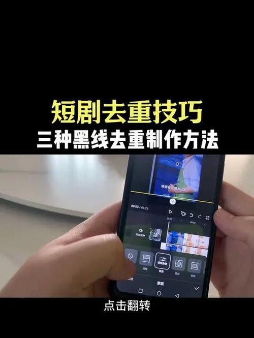 剪辑消重怎么做