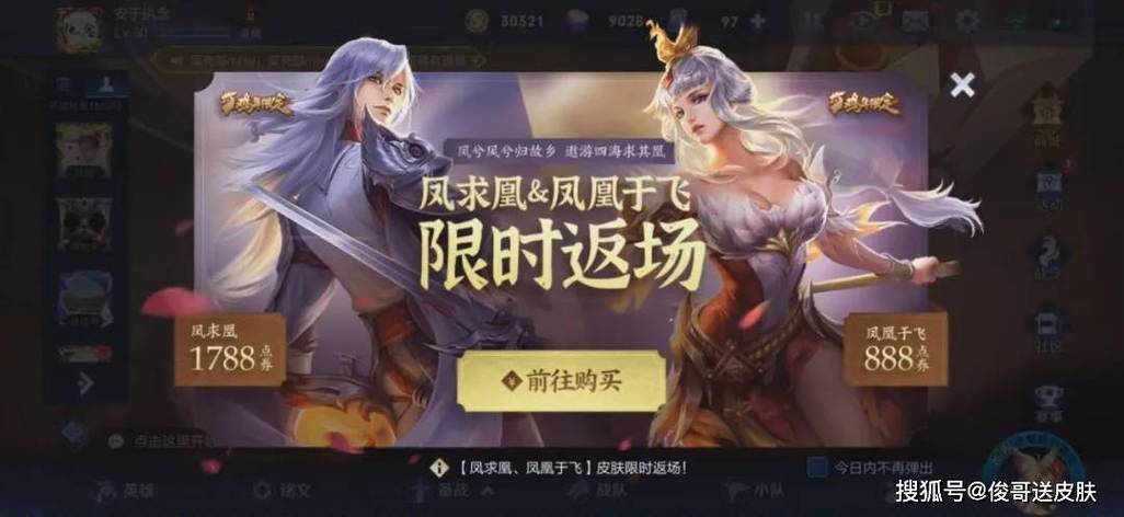 凤求凰返场具体时间 凤求凰返场具体时间