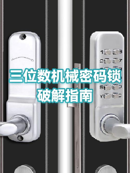 怎么更换密码锁密码视频教程