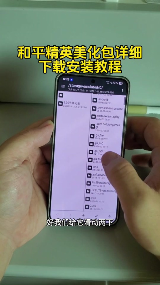 美化包教程免费