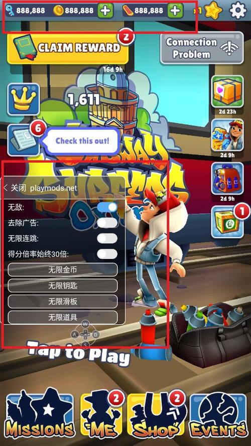 地铁跑酷体验服全皮肤全滑板全背饰