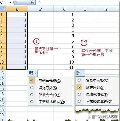 一键快速下拉填充ctrl