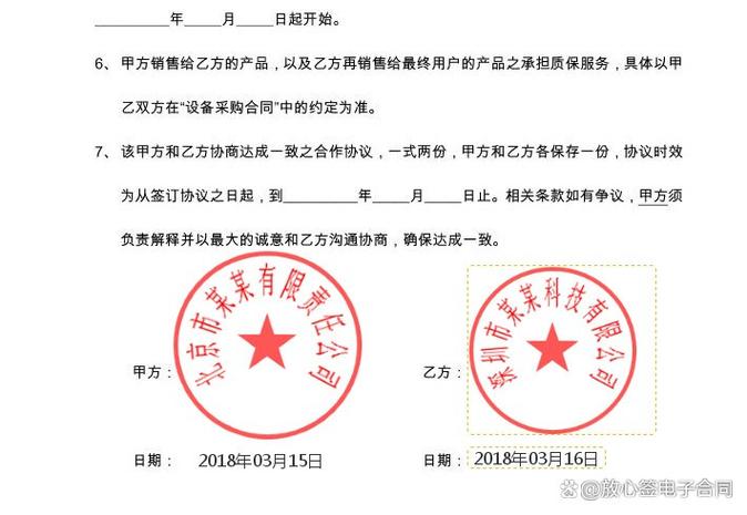盖章扫描件是什么意思