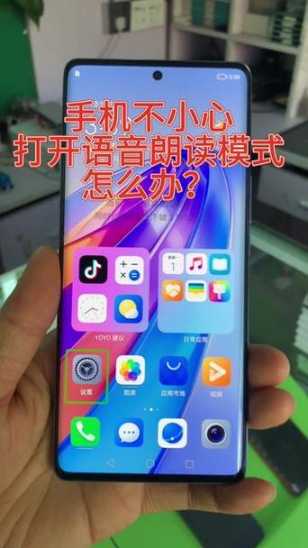 vivo手机一直语音播报截图1