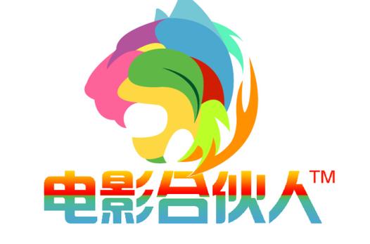 影视合伙人