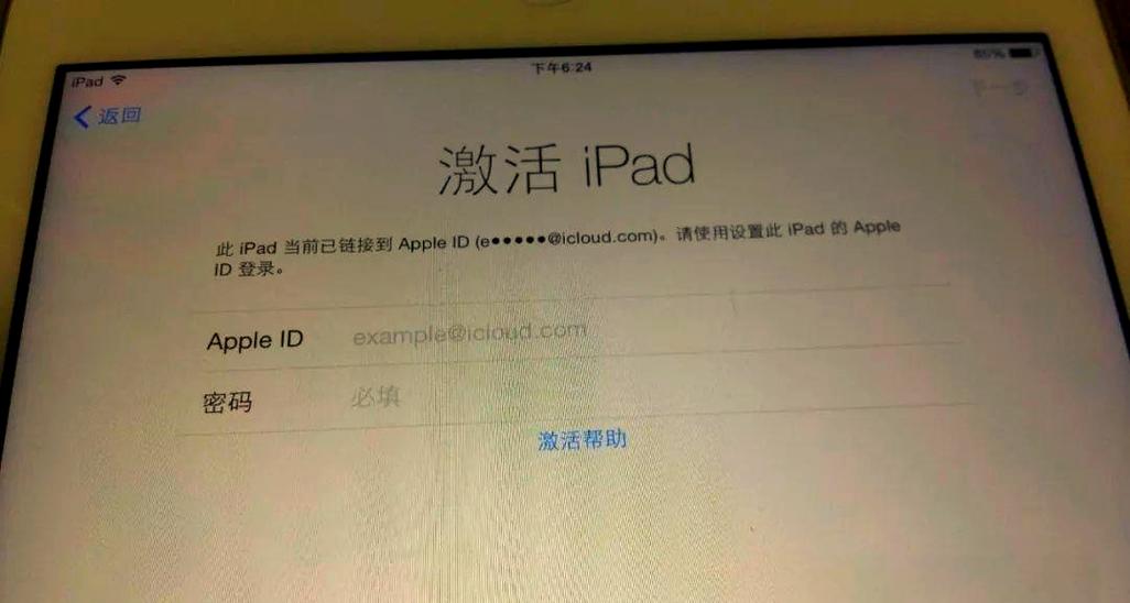 苹果平板id密码找回教程