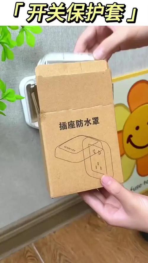 插座罩