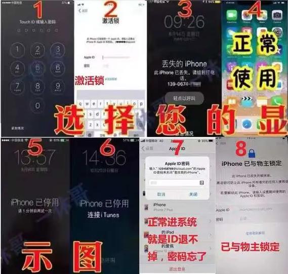 苹果11与物主锁定用什么软件解锁