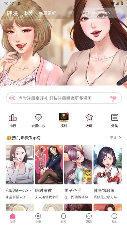 一直看漫画官网
