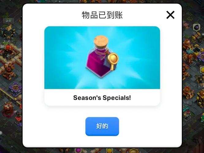 supercell store商店