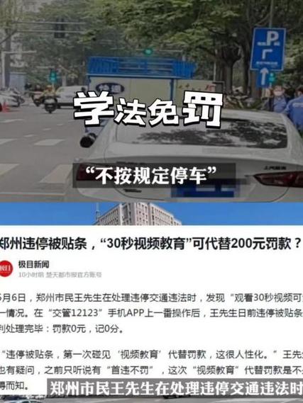路边停车费可以不交吗