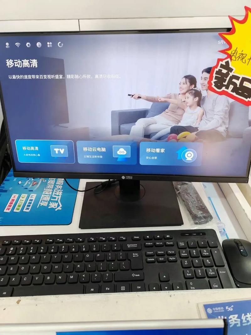 移动云电脑改装成普通电脑