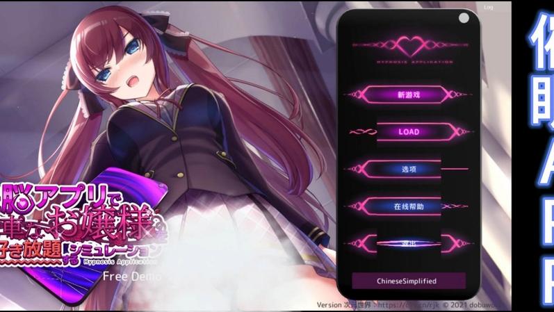 催眠APP公寓巴比伦截图2