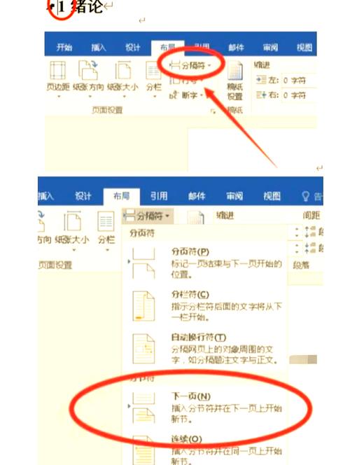 word去掉页眉横线