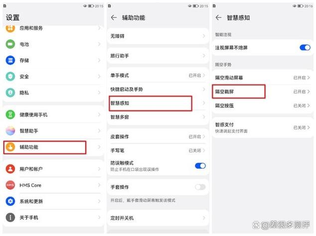 安卓手机怎么局部截图