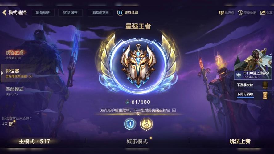 英雄联盟赛季