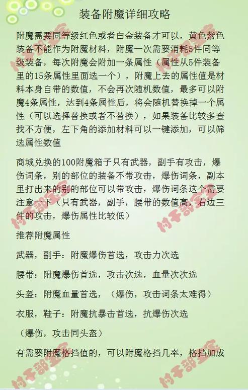 附魔武器屠魔是多少伤害