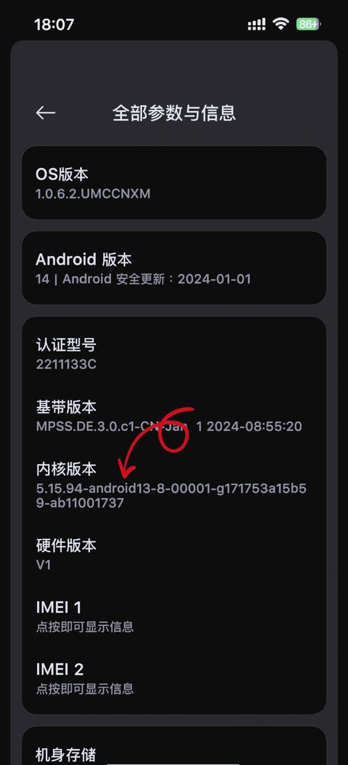 如何开启手机root权限