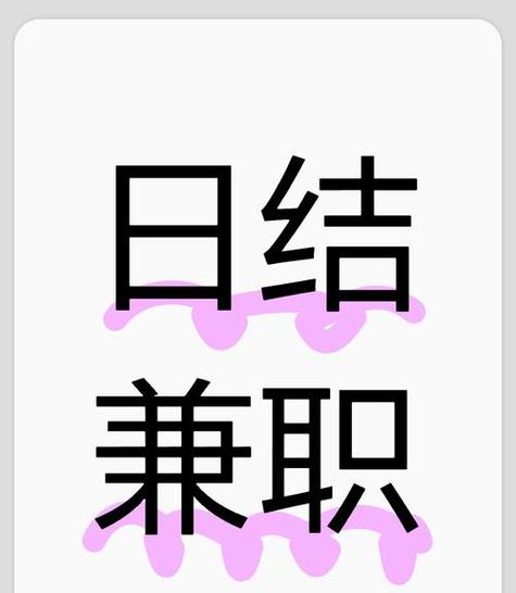 能在家里做的正规兼职