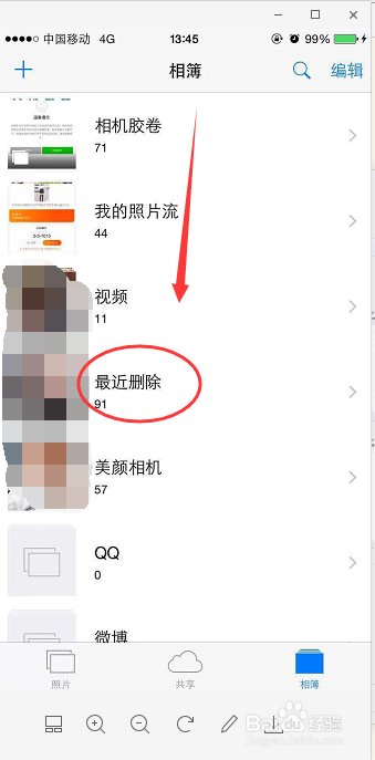 苹果相册回忆怎么导出截图3