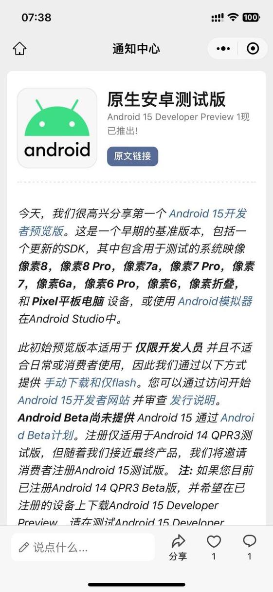 android15系统升级包
