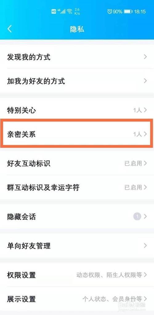 解除亲密付对方知道吗