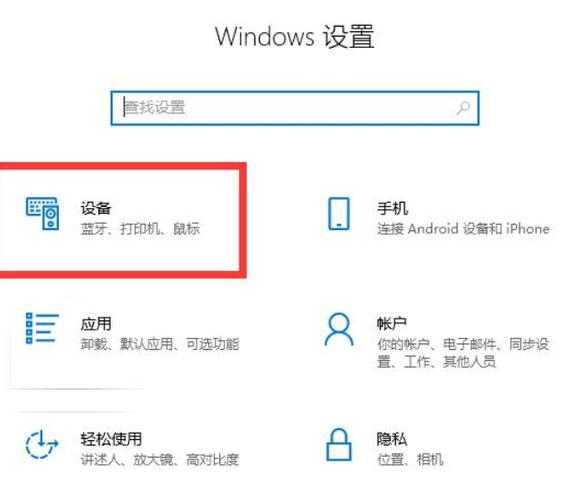 无线鼠标怎样连接笔记本电脑