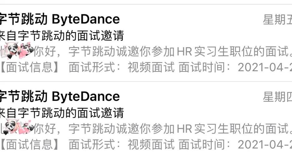 字节外包面试难吗