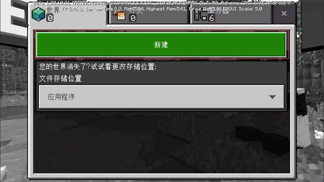 我的世界导入本地存档截图2