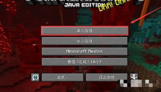 我的世界导入本地存档截图3