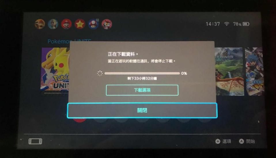 swich加速截图3