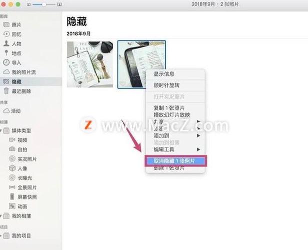 苹果相册隐藏照片怎么看截图3