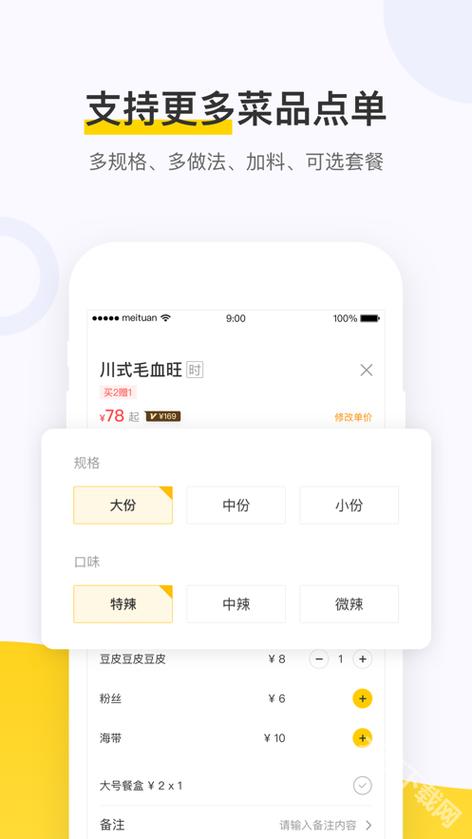 美团外卖柜定位