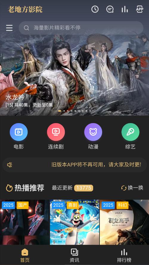 免费追剧app影视截图2