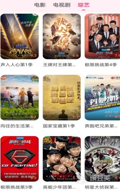 免费追剧app影视截图3