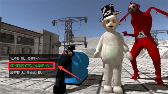 鬼畜天线宝3无敌版