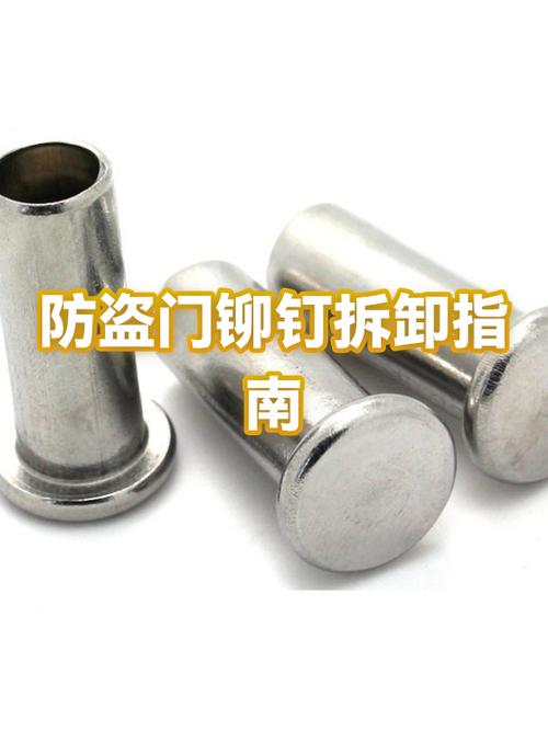 如何拆卸铆钉