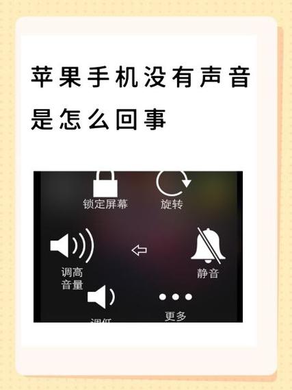 查找iphone播放声音怎么不响