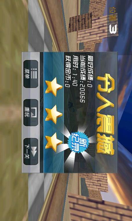 3d终极狂飙漂移1破解版