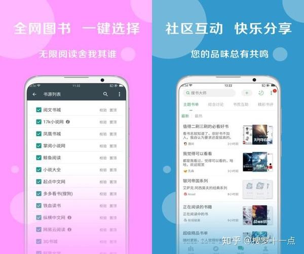 搜书大师旧版 搜书大师旧版