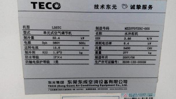 大功率电器是多少瓦截图2