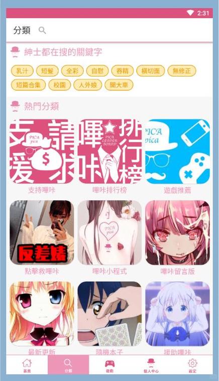 哔咔韩漫免费版截图1