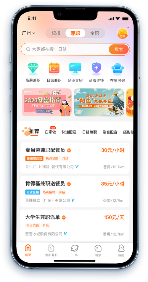 兼职猫在家做的兼职是真的吗