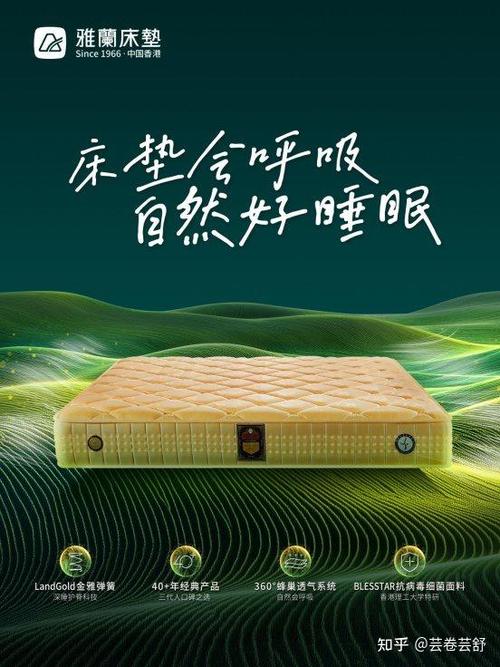 雅兰床垫质量怎么样
