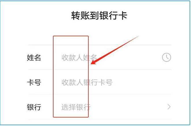 怎样转账给对方银行卡