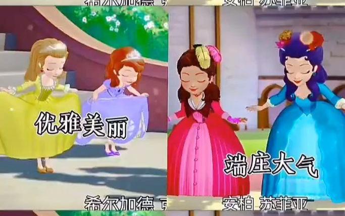 皇室公主一天生活截图2
