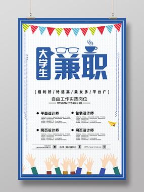 广告兼职工作
